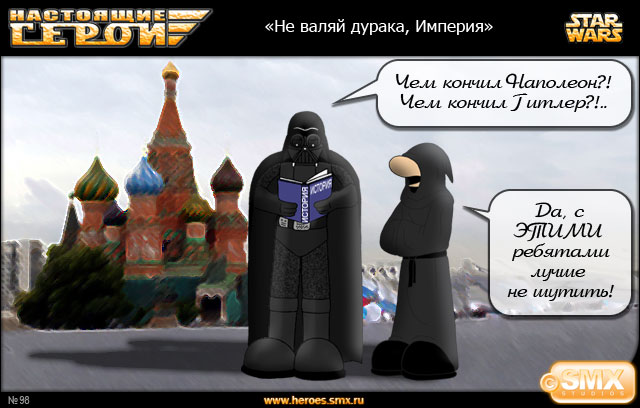 Дарт Вейдер, Палпатин