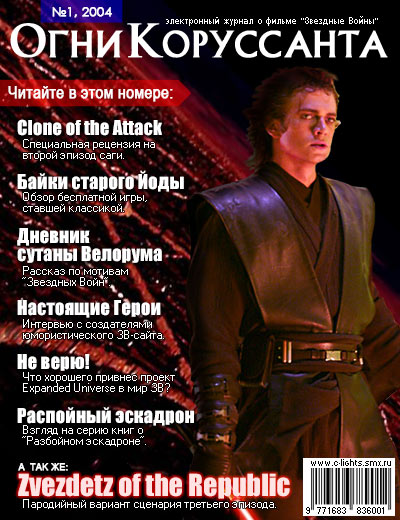 Обложка Огни Коруссанта