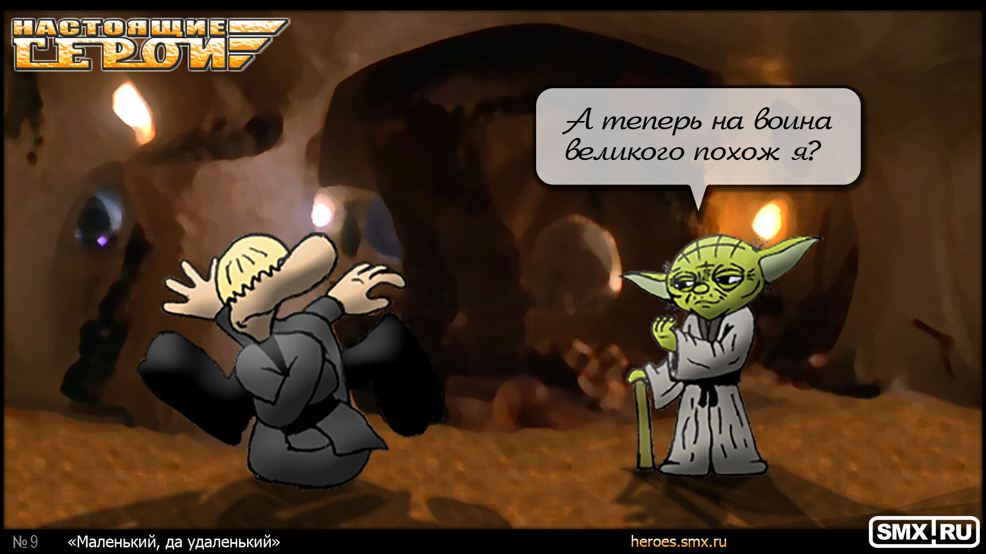 Маленький, да удаленький