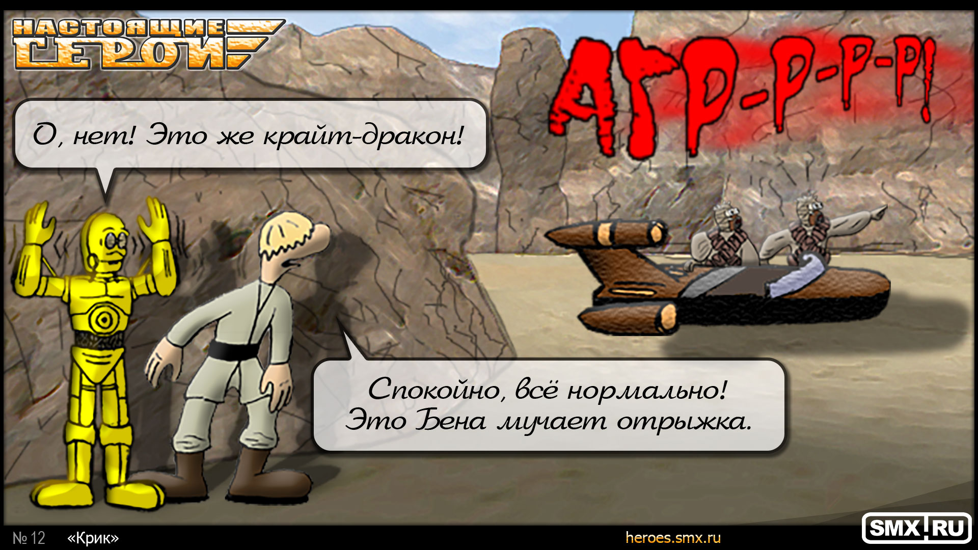 Крик